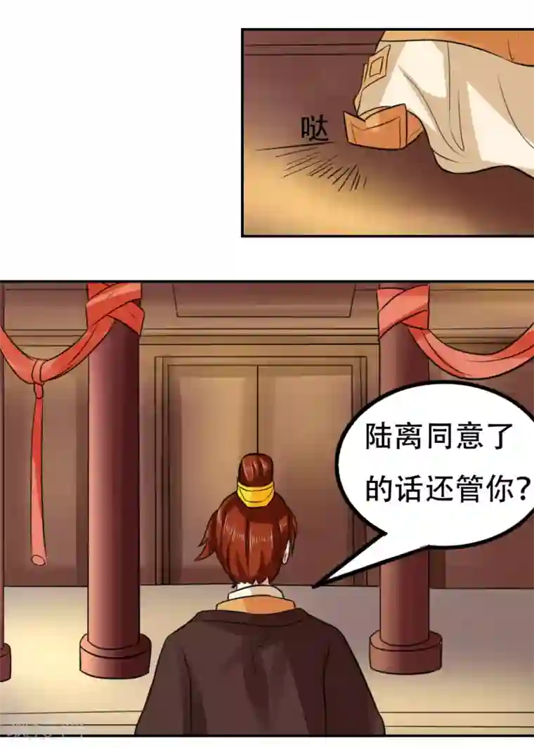 皇帝有喜第53话