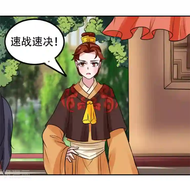 皇帝有喜第54话