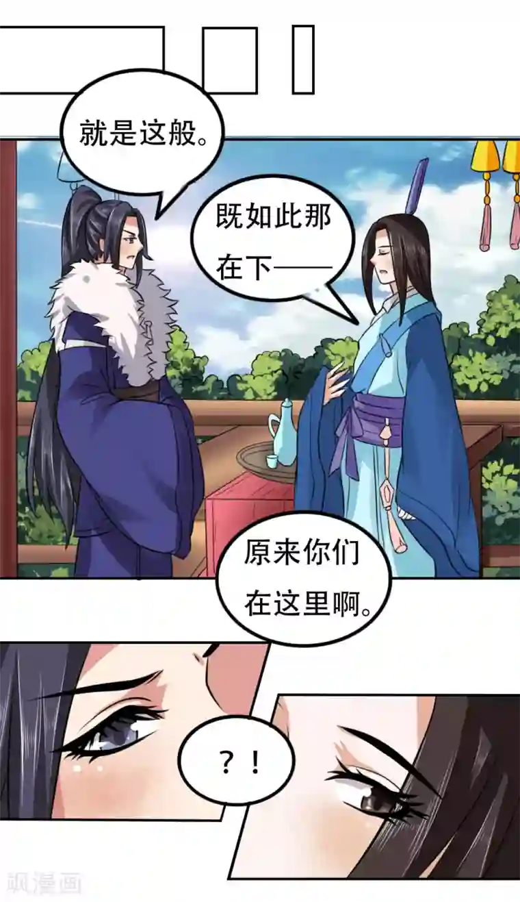 皇帝有喜第54话