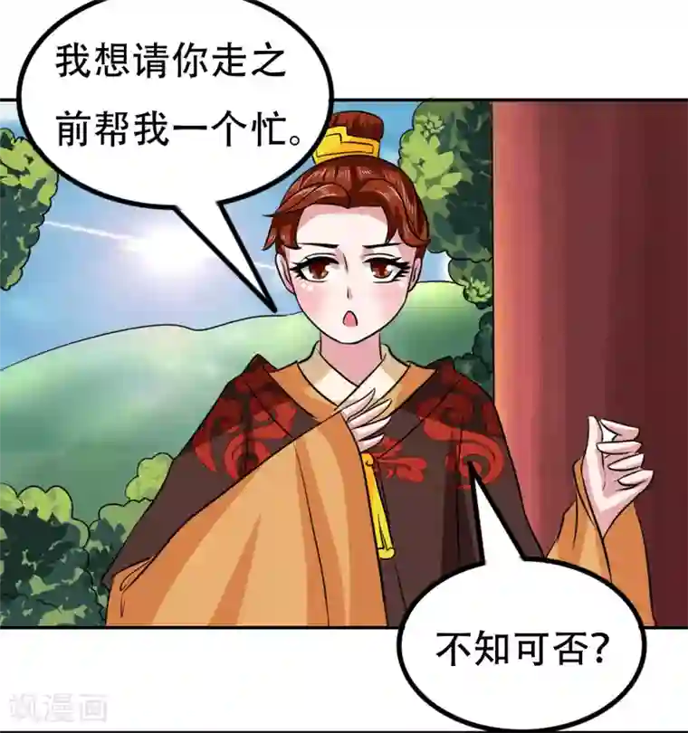 皇帝有喜第55话