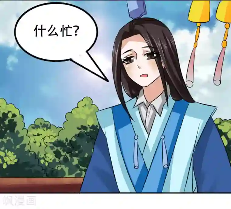 皇帝有喜第55话