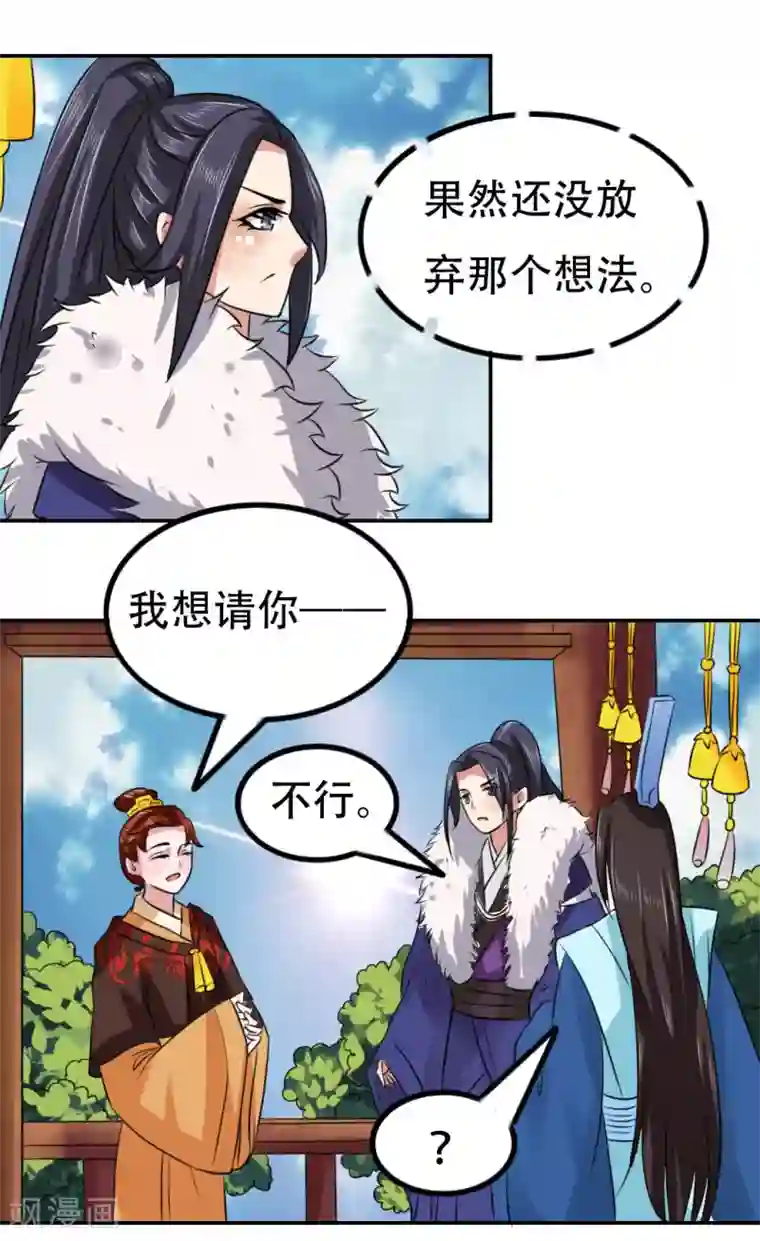 皇帝有喜第55话