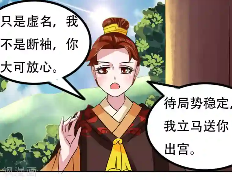 皇帝有喜第56话