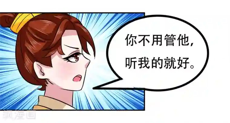 皇帝有喜第56话