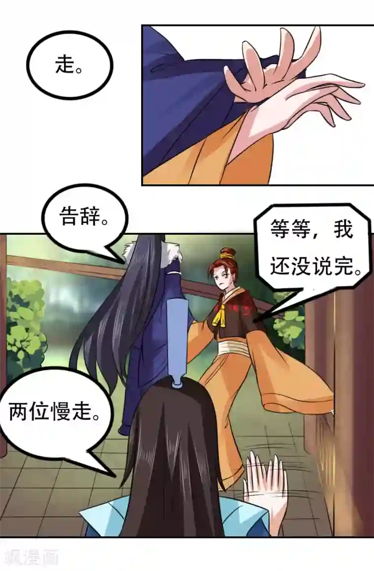 皇帝有喜第56话