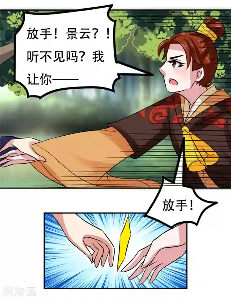 皇帝有喜第57话