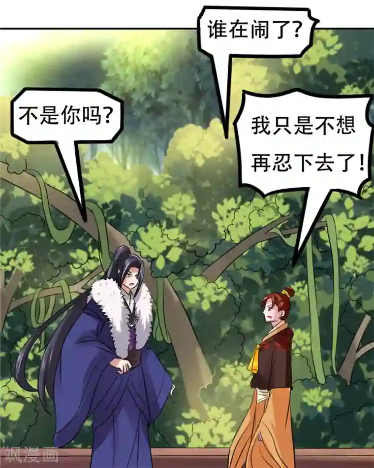 皇帝有喜第57话