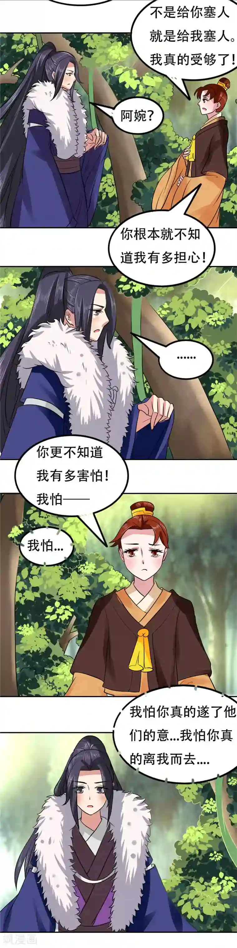 皇帝有喜第57话