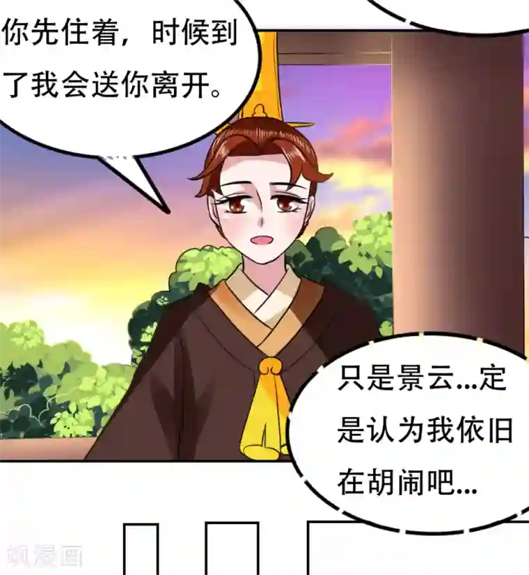 皇帝有喜第58话