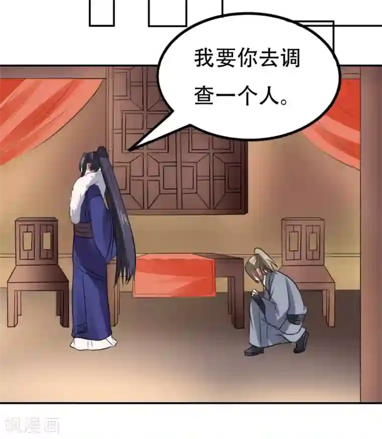 皇帝有喜第58话