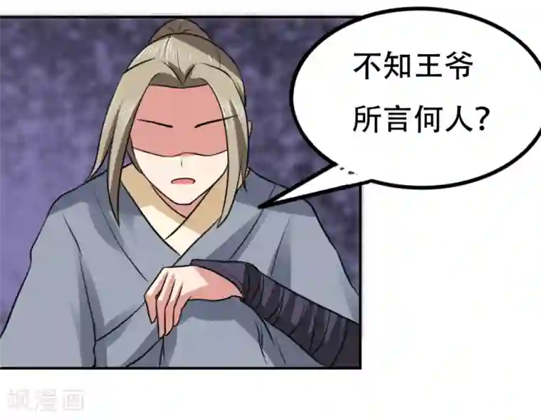 皇帝有喜第58话