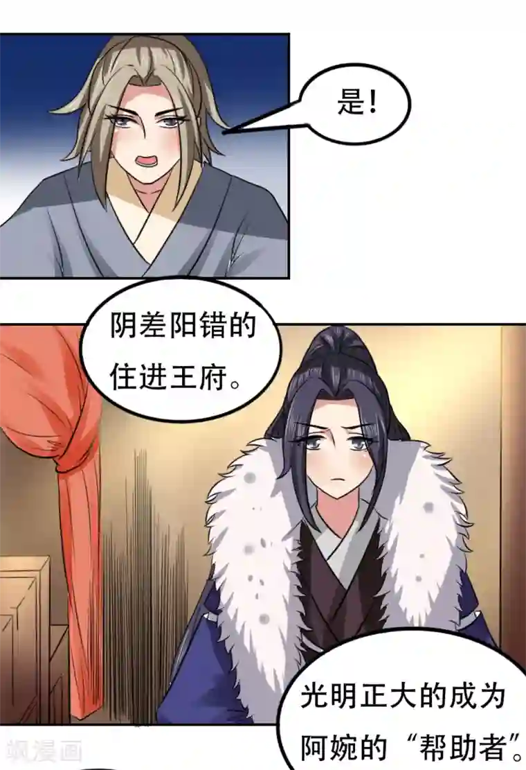 皇帝有喜第58话