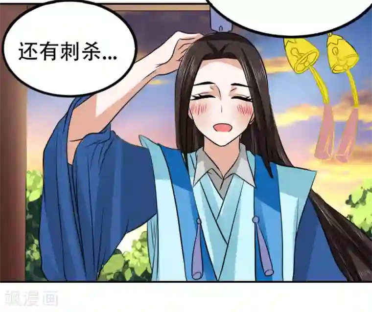 皇帝有喜第58话