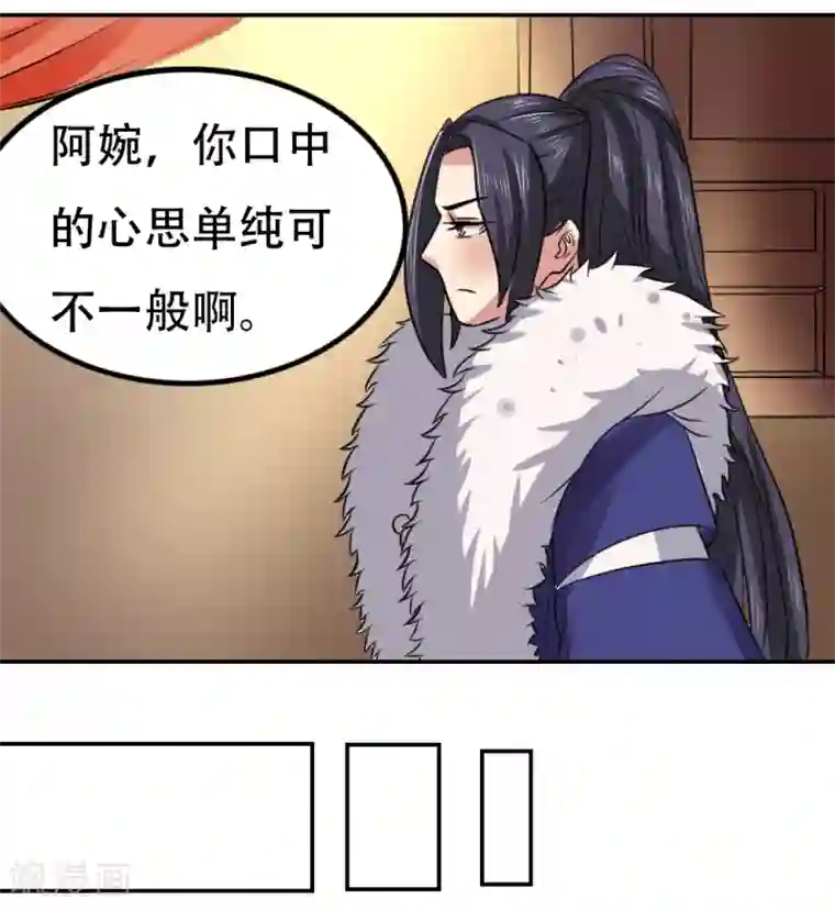 皇帝有喜第59话