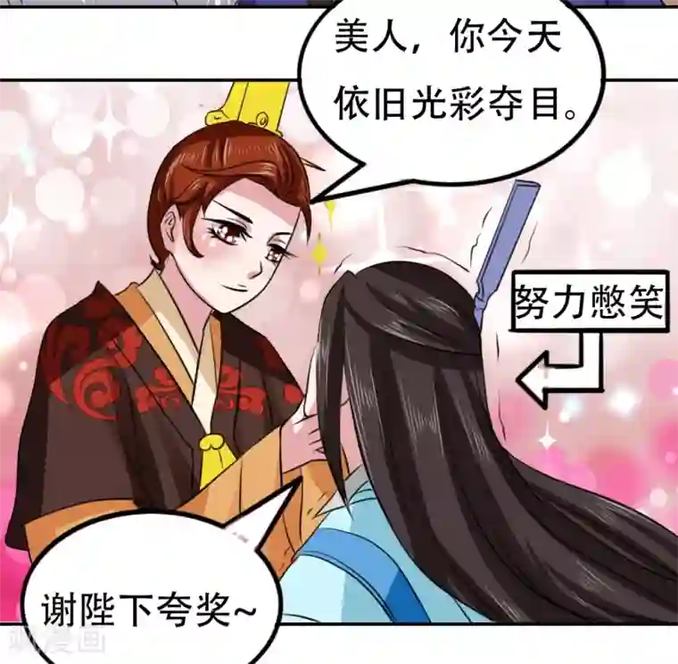 皇帝有喜第59话