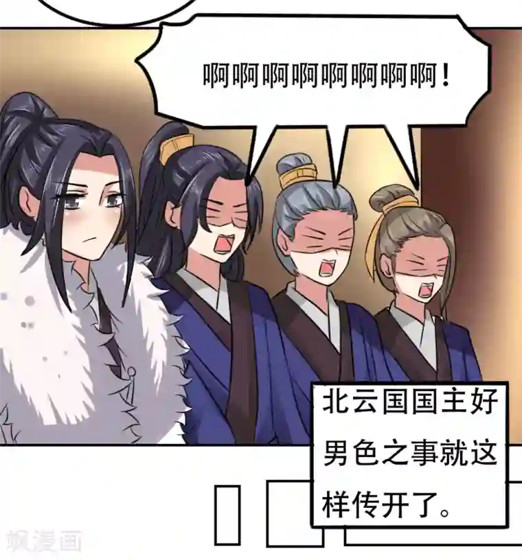 皇帝有喜第59话