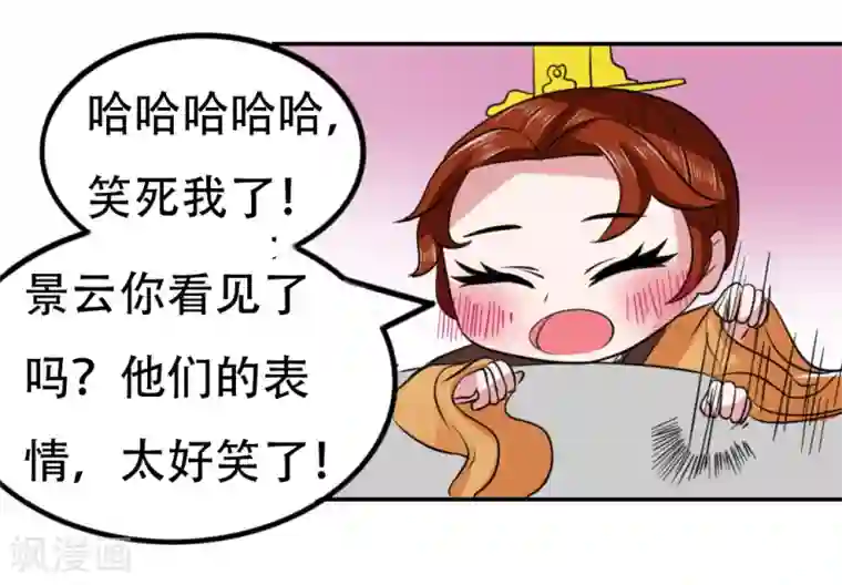 皇帝有喜第59话