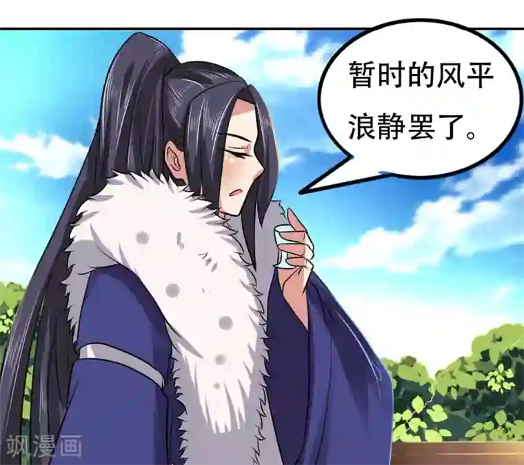 皇帝有喜第59话