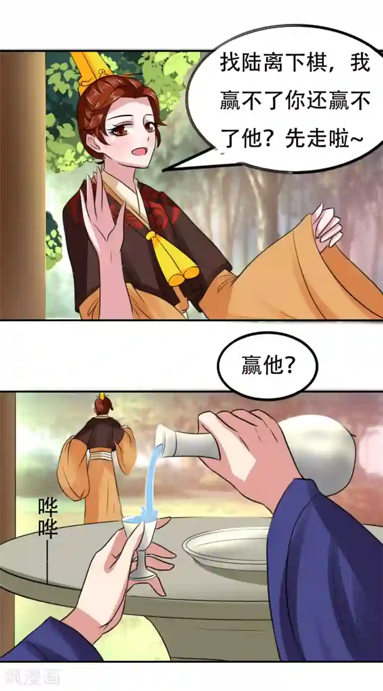 皇帝有喜第60话