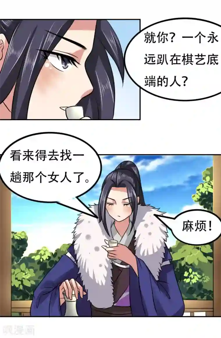 皇帝有喜第60话