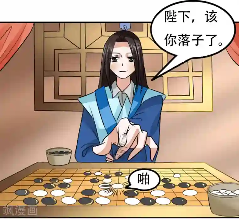 皇帝有喜第60话