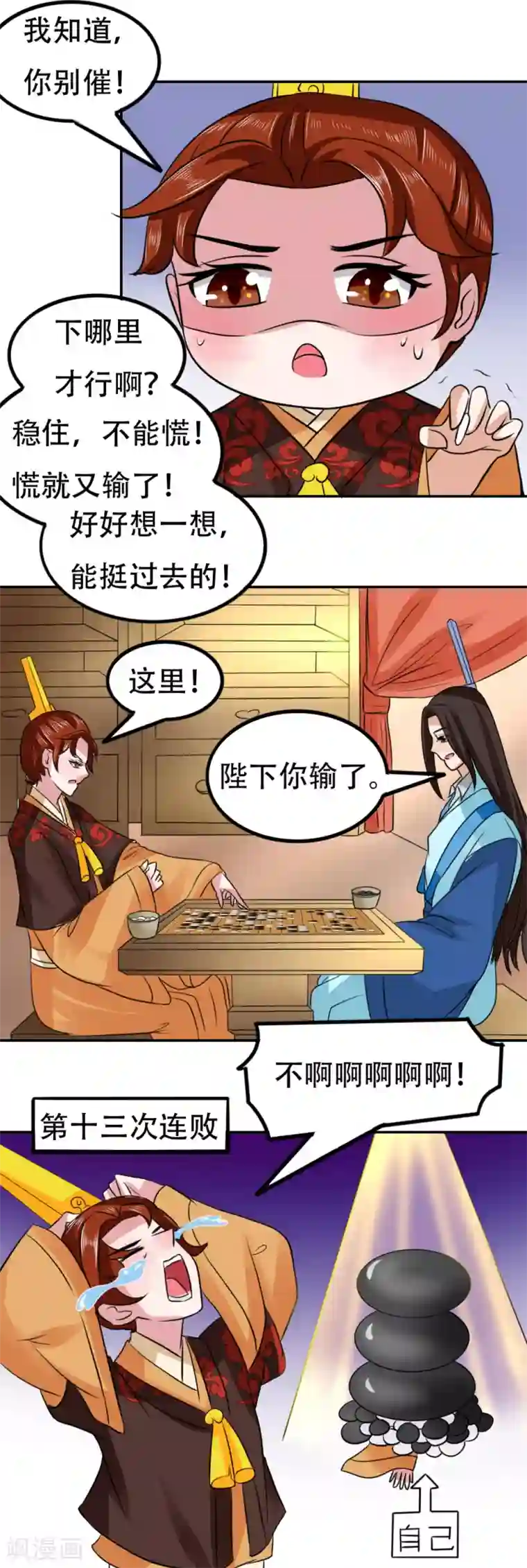 皇帝有喜第60话