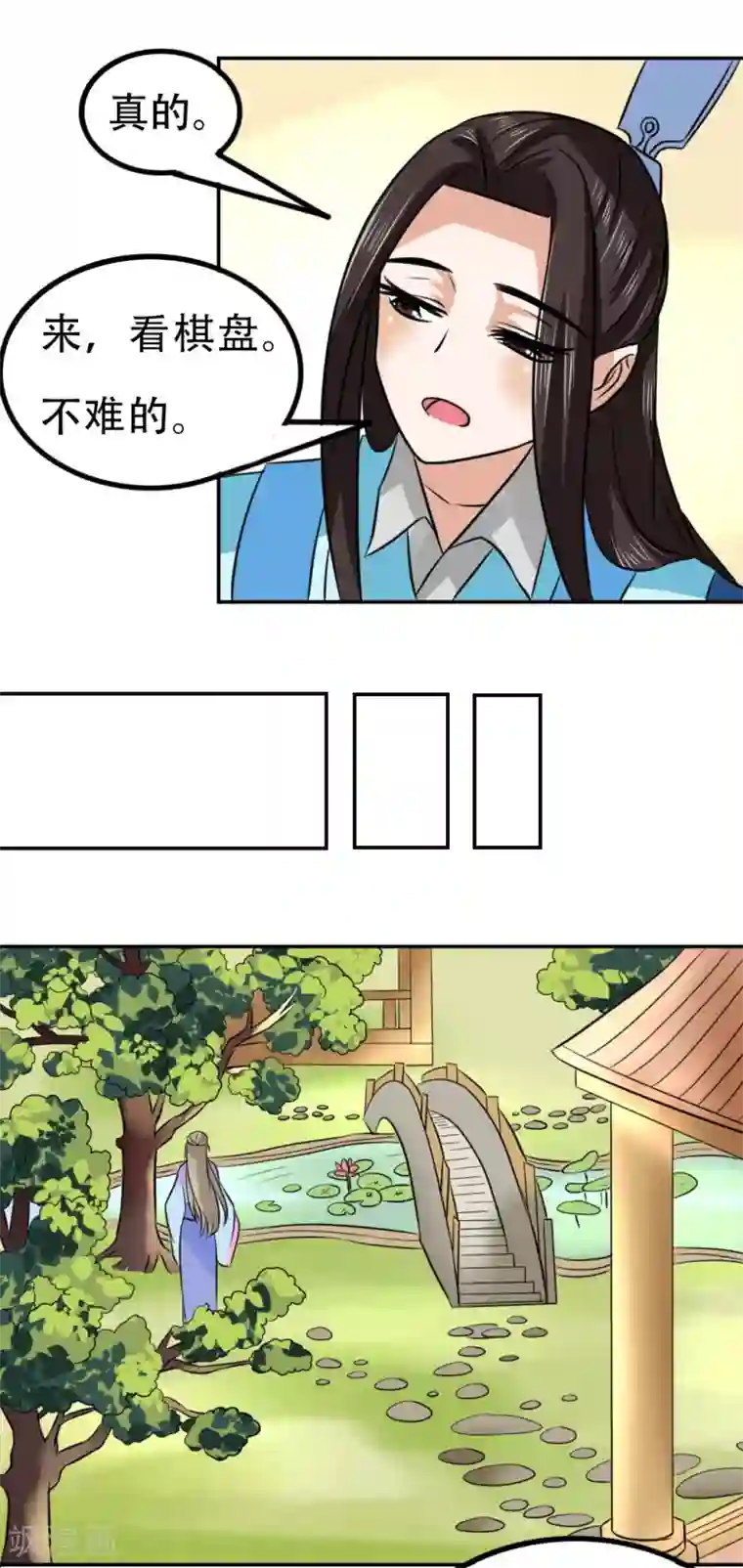 皇帝有喜第61话