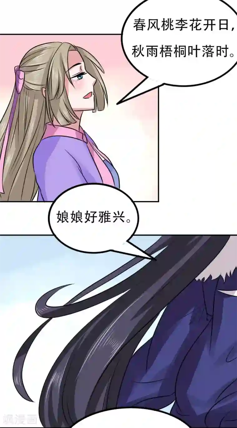 皇帝有喜第61话