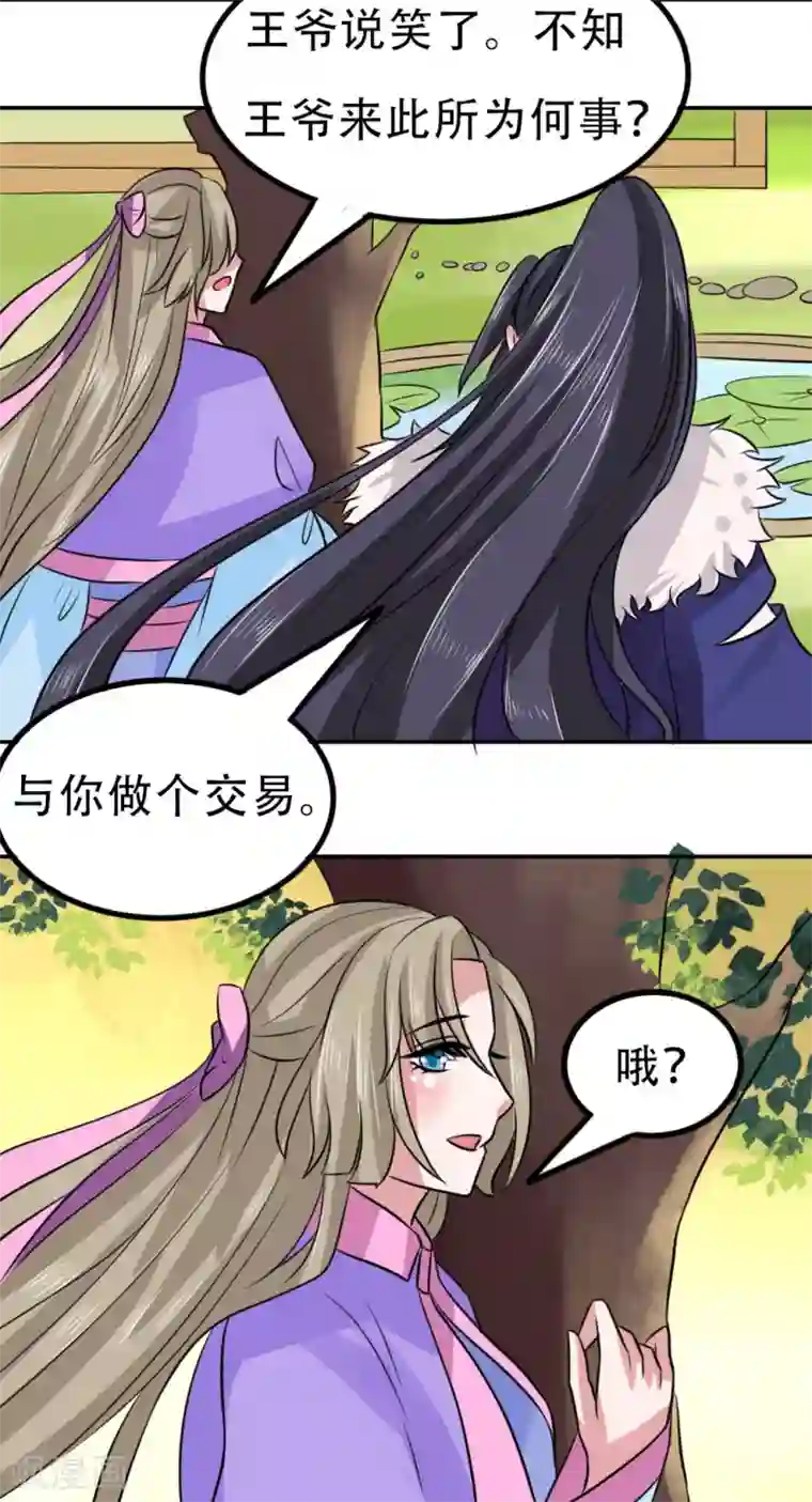 皇帝有喜第61话