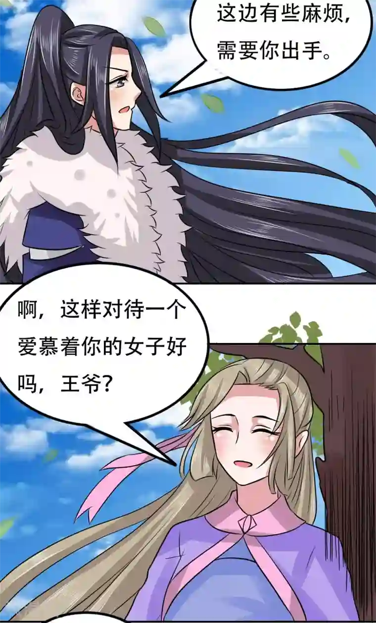 皇帝有喜第62话