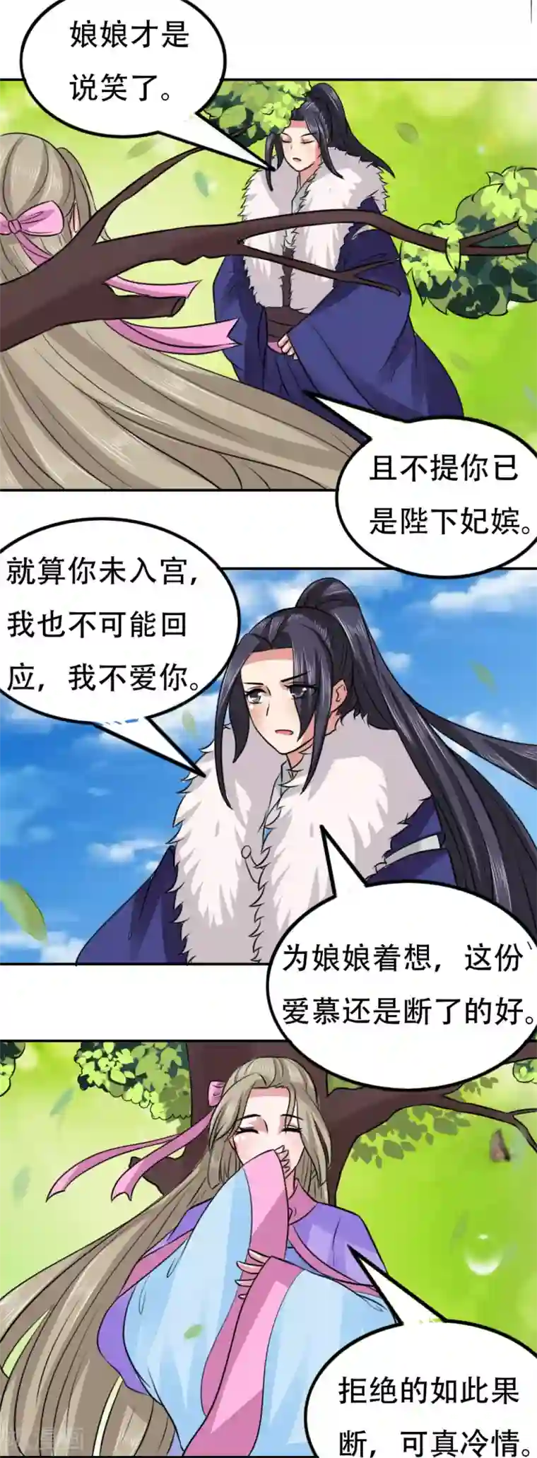 皇帝有喜第62话