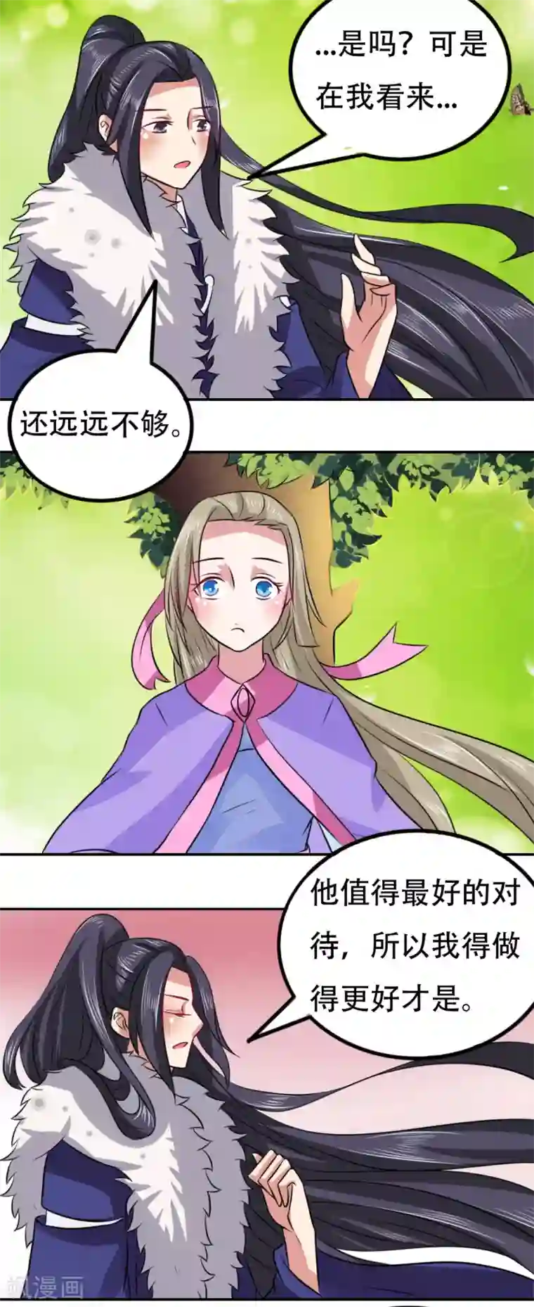 皇帝有喜第63话