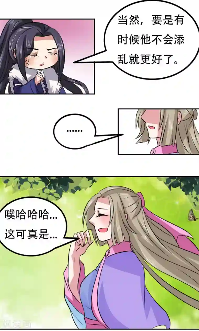 皇帝有喜第63话