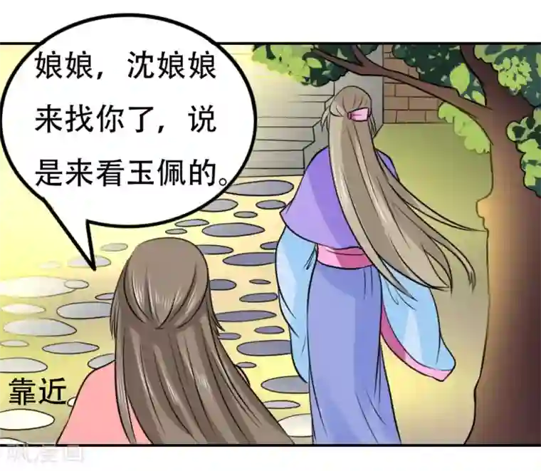 皇帝有喜第64话