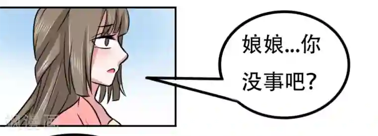 皇帝有喜第64话