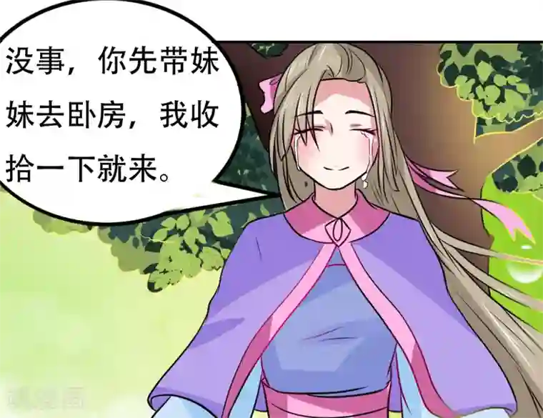 皇帝有喜第64话