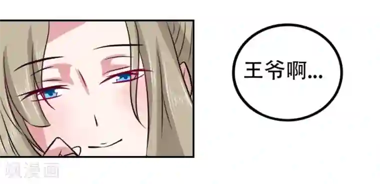 皇帝有喜第64话