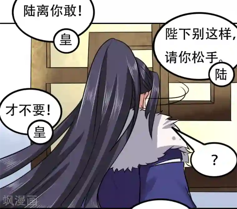 皇帝有喜第65话