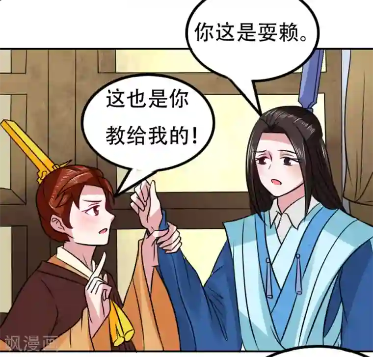 皇帝有喜第65话