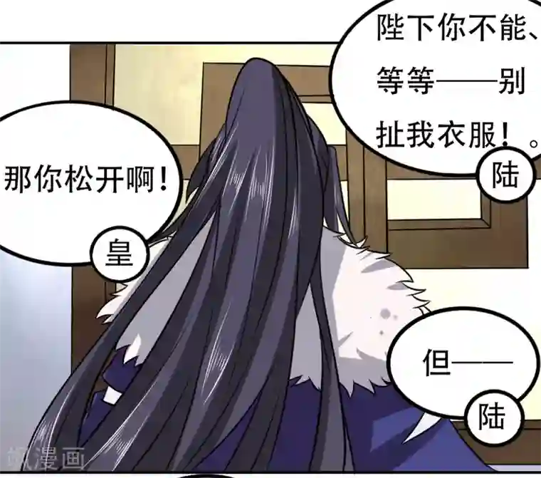 皇帝有喜第65话