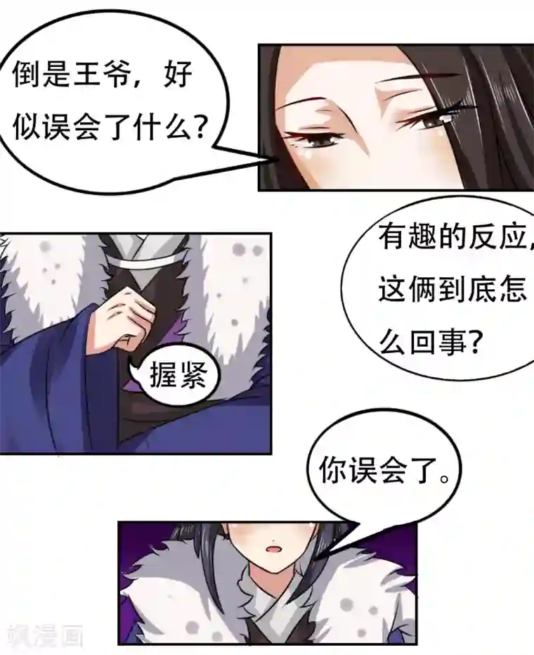 皇帝有喜第66话