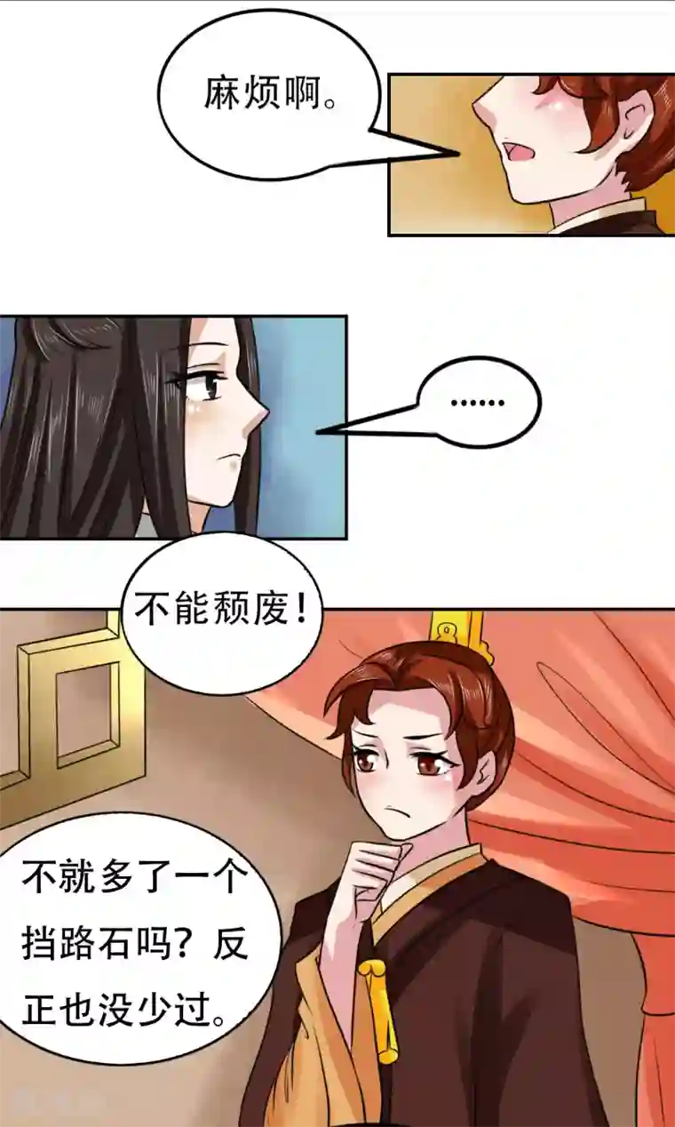 皇帝有喜第67话