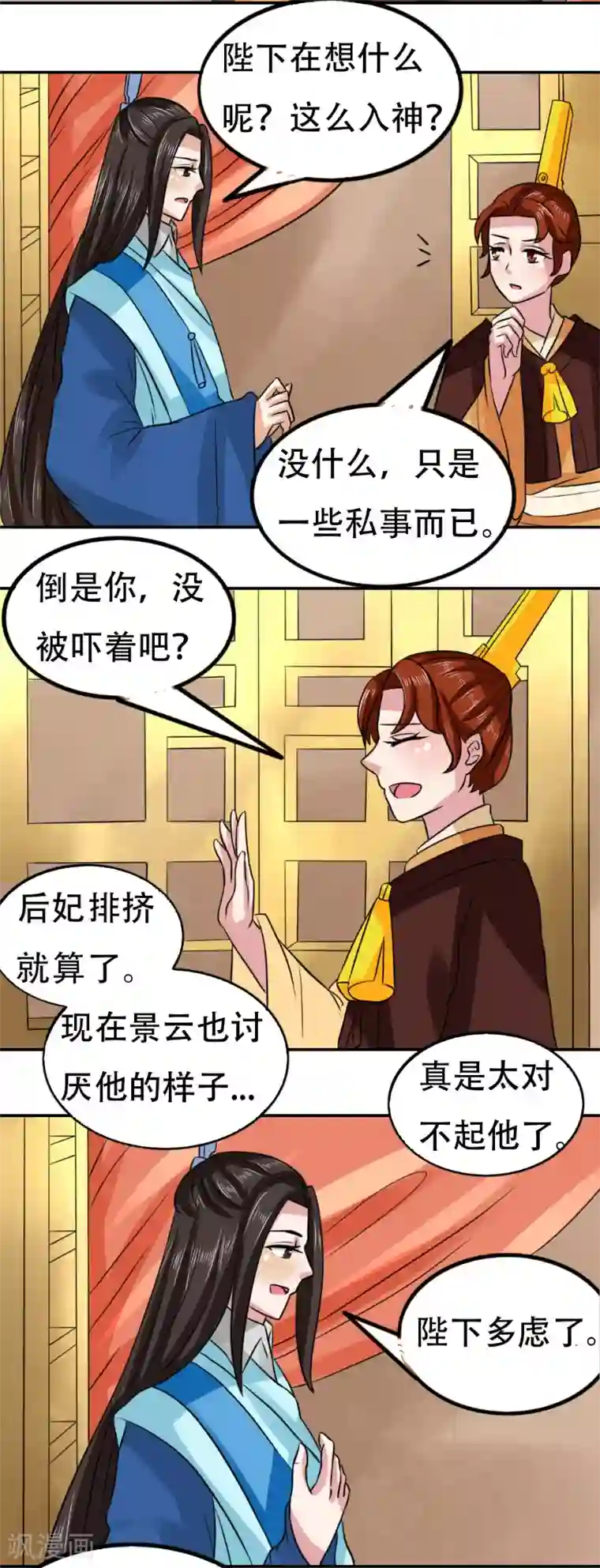 皇帝有喜第67话