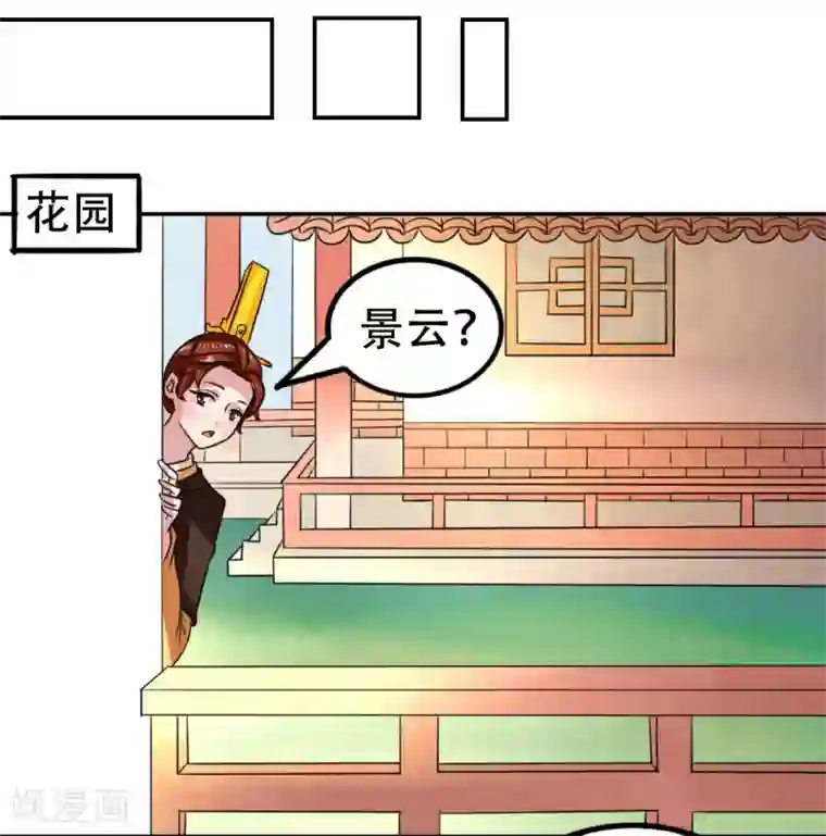 皇帝有喜第68话