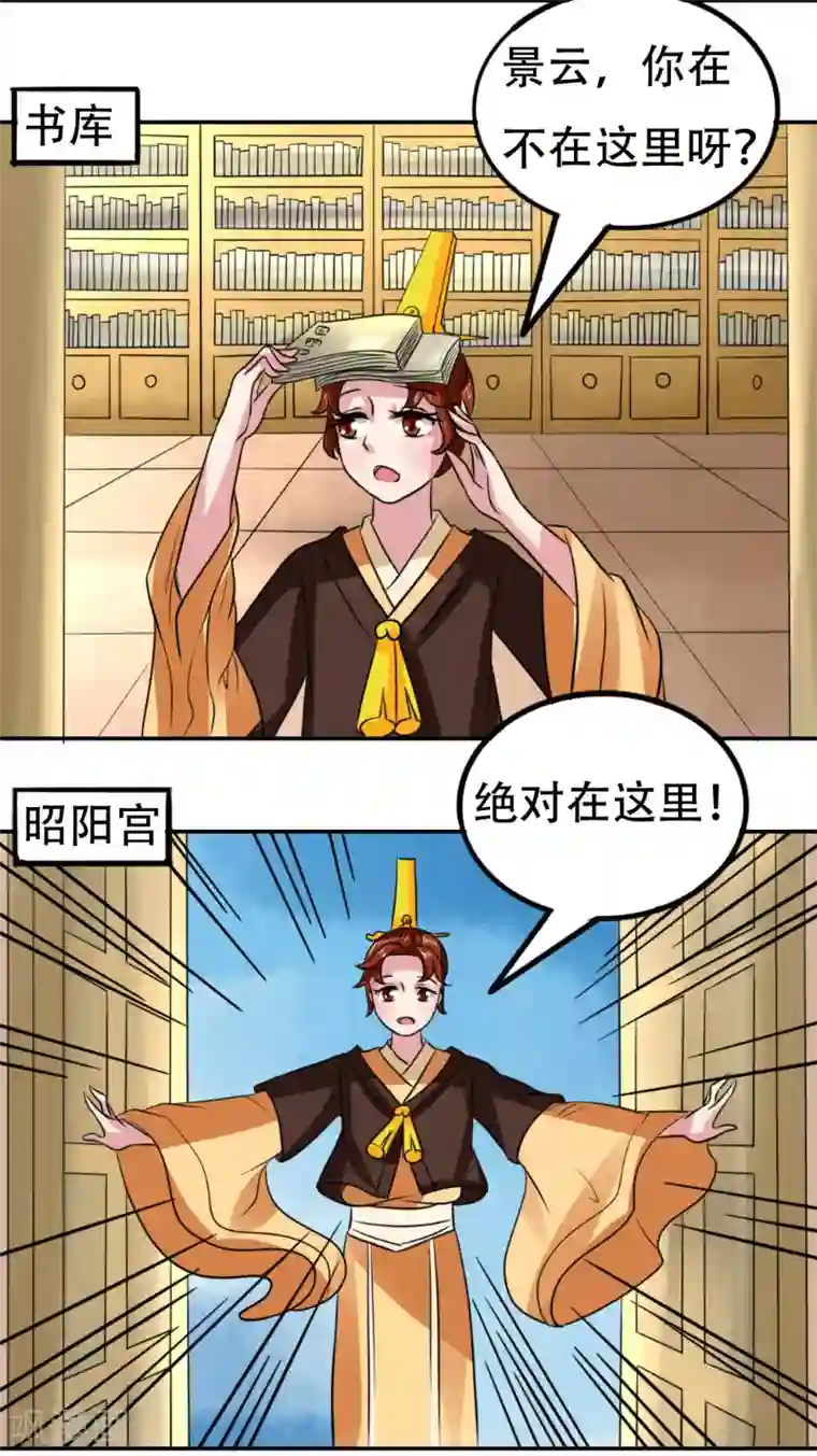 皇帝有喜第68话