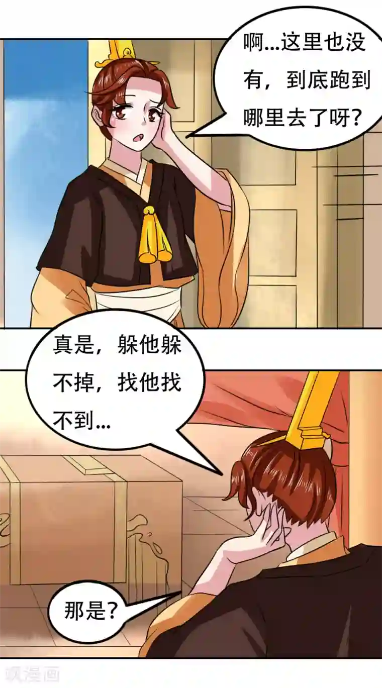 皇帝有喜第68话