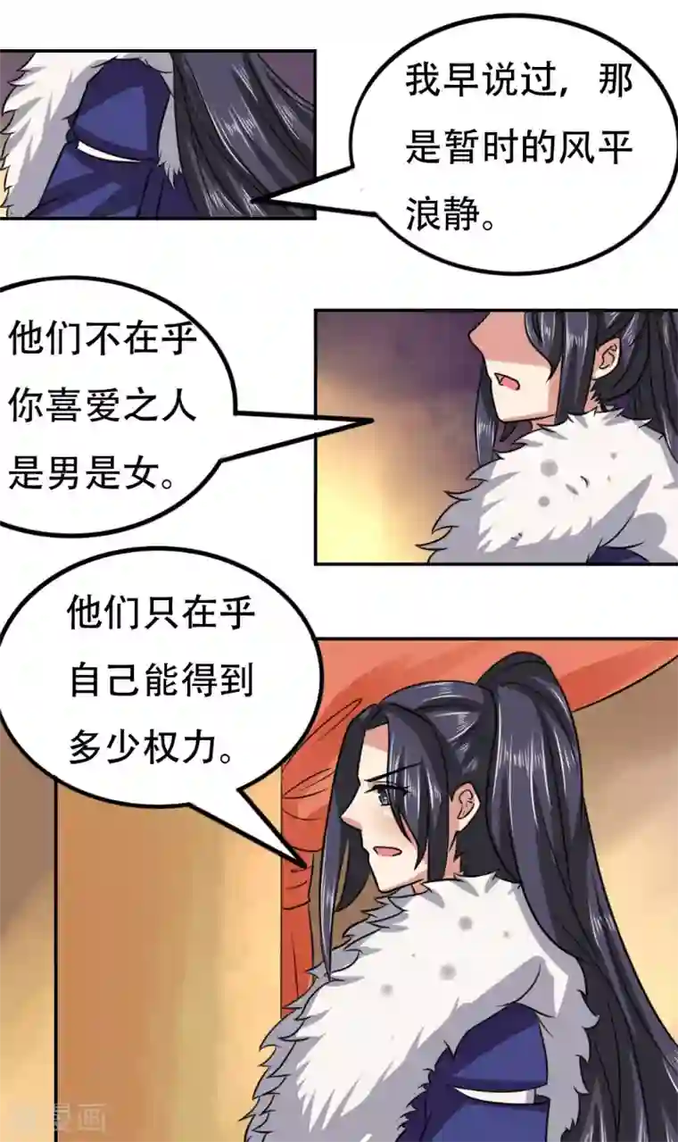 皇帝有喜第68话