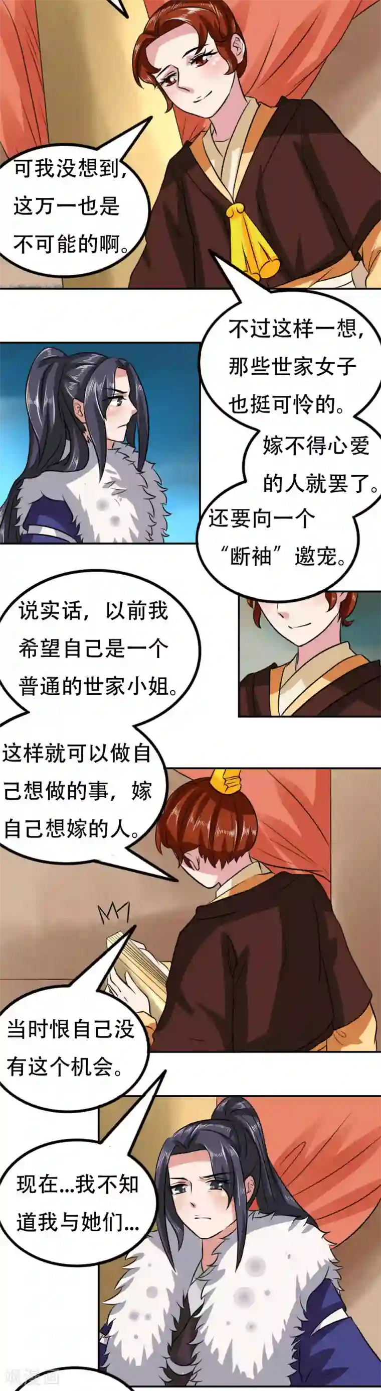 皇帝有喜第69话