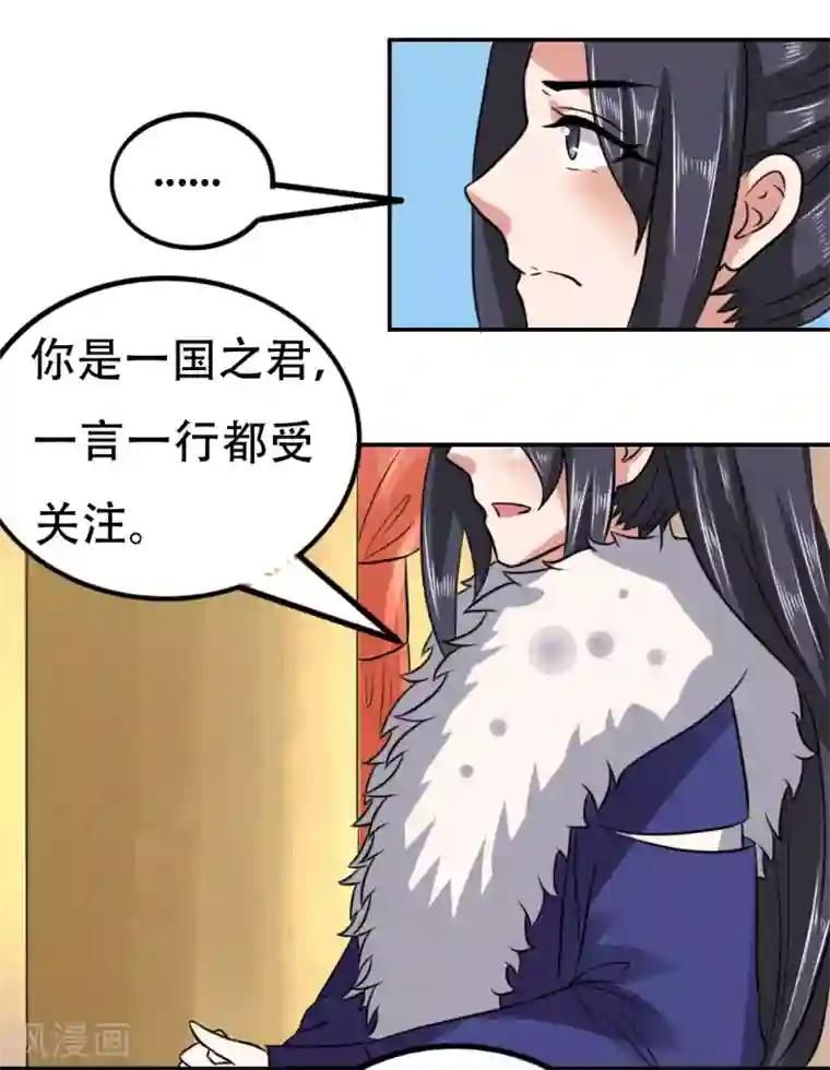 皇帝有喜第70话