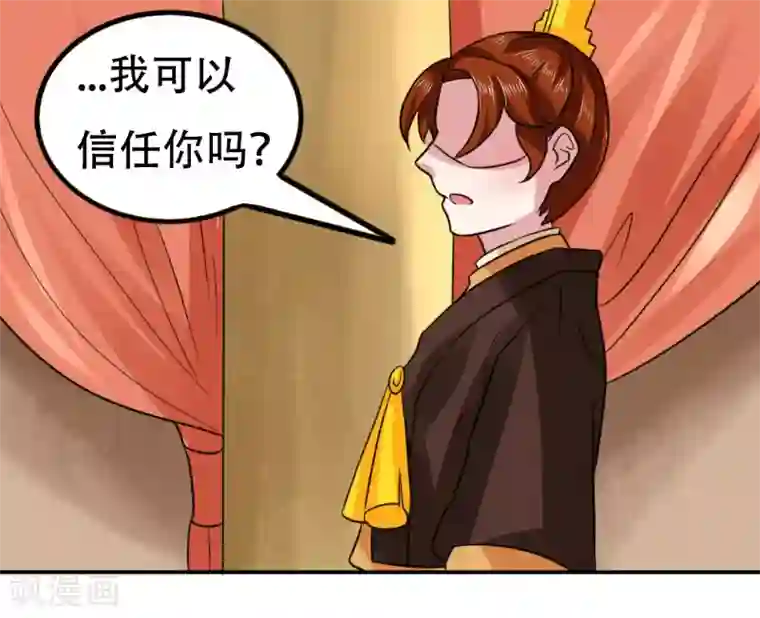 皇帝有喜第71话